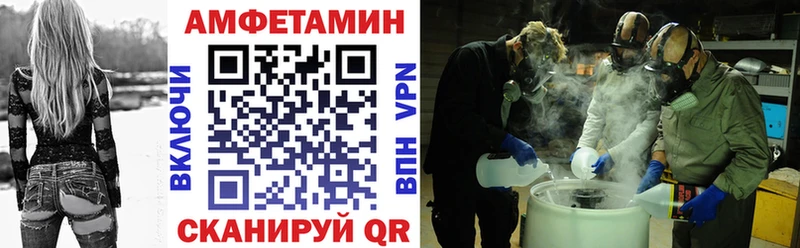 Амфетамин VHQ  закладки  Чаплыгин 