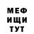 Меф мука Octavio Villafuerte