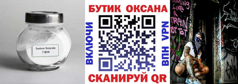 ссылка на мегу вход Чаплыгин БУТИРАТ вода