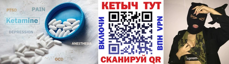 КЕТАМИН ketamine  мега зеркало  Чаплыгин 