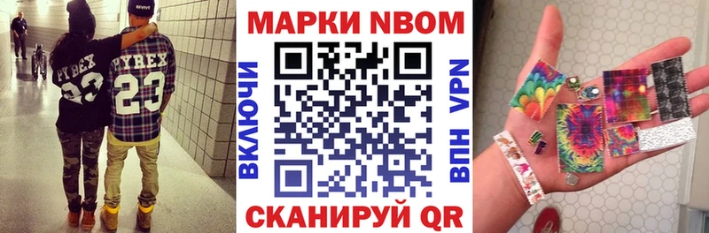 Марки NBOMe 1,8мг  где купить наркоту  Чаплыгин 